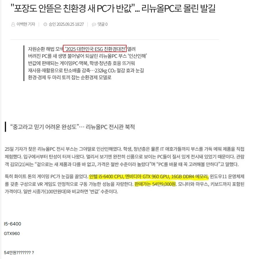 포장도 안뜯은 친환경 새 PC 반값_1.jpg
