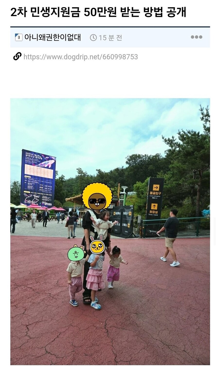 2차 민생지원금 50만원 받는 방법 공개_1.jpg