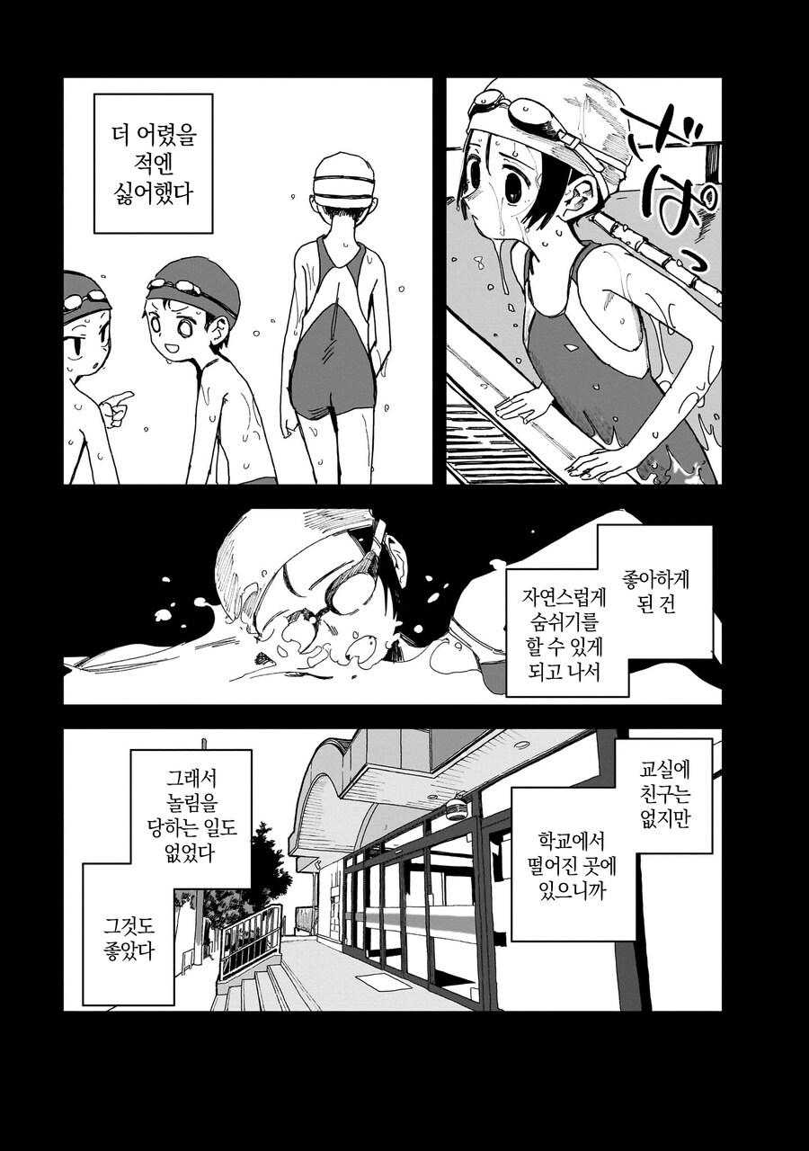 수영이 즐거운 아이_7.jpg