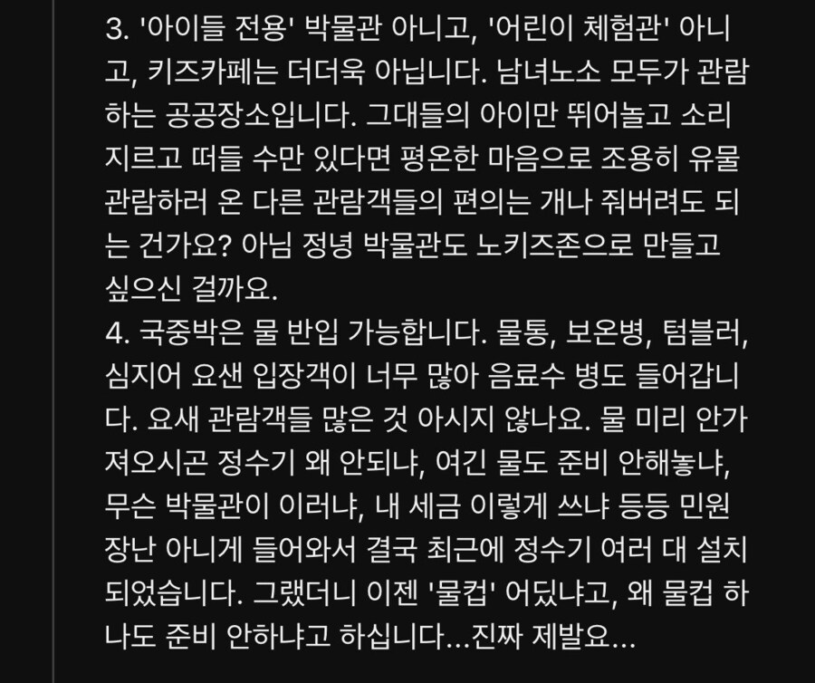 요새 핫하다는 국립중앙박물관의 스태프들 당부._2.png