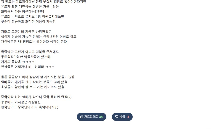 요새 핫하다는 국립중앙박물관의 스태프들 당부._5.png