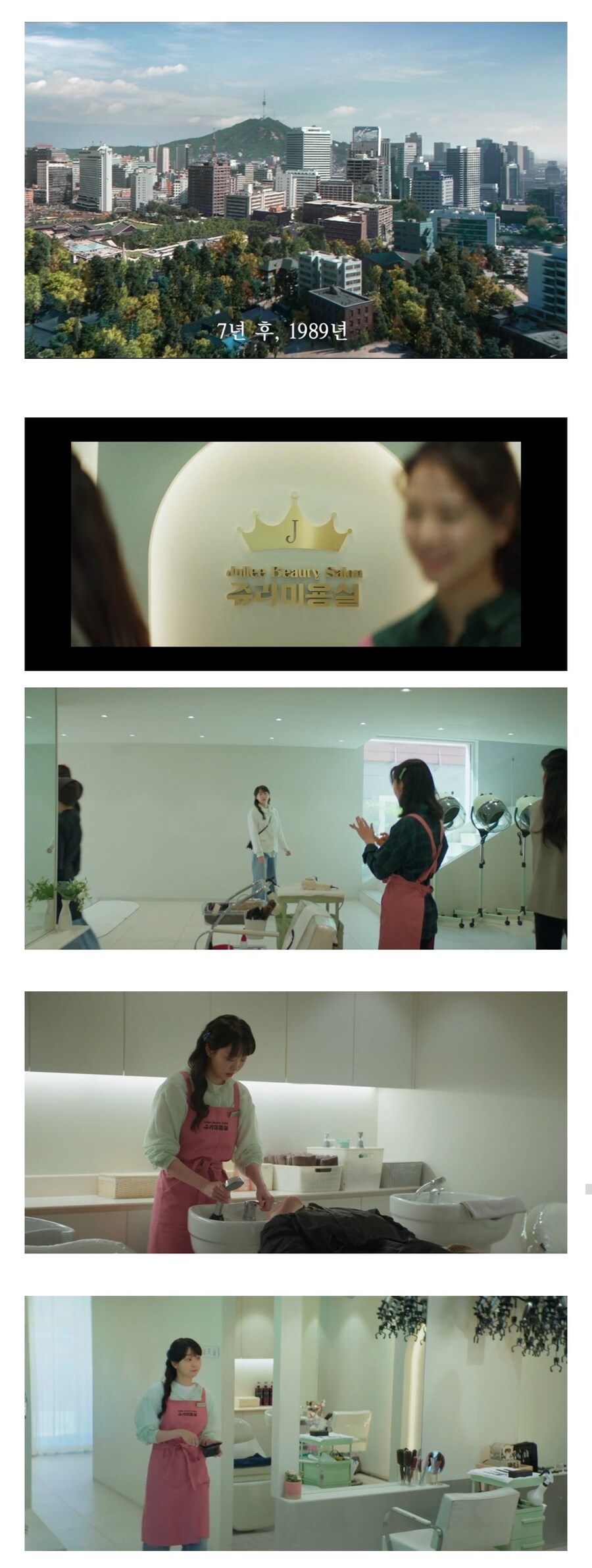 드라마 속 80년대 미용실 인테리어 수준...jpg_1.jpg