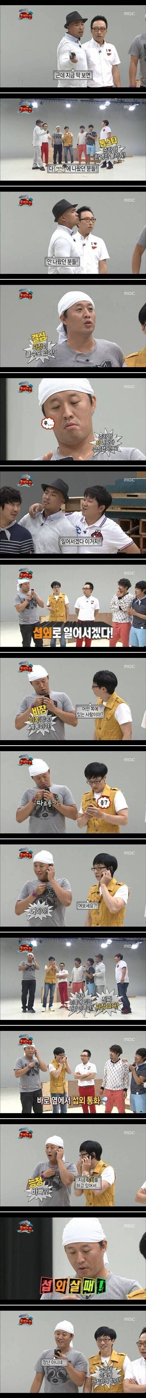 유재석 있는 무한도전도 섭외 실패한 톱스타_1.jpg