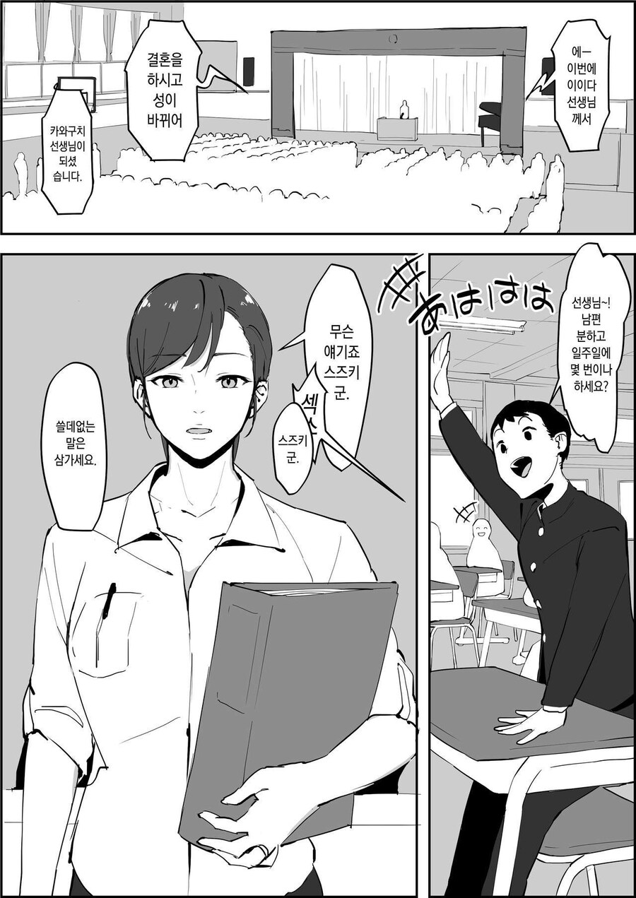 스즈키군, 쓸데없는 말은 삼가세요._1.jpg