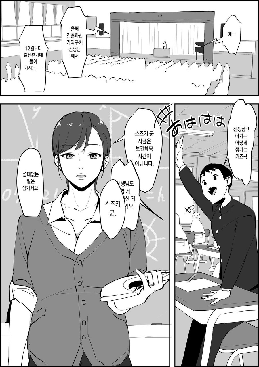 스즈키군, 쓸데없는 말은 삼가세요._2.jpg