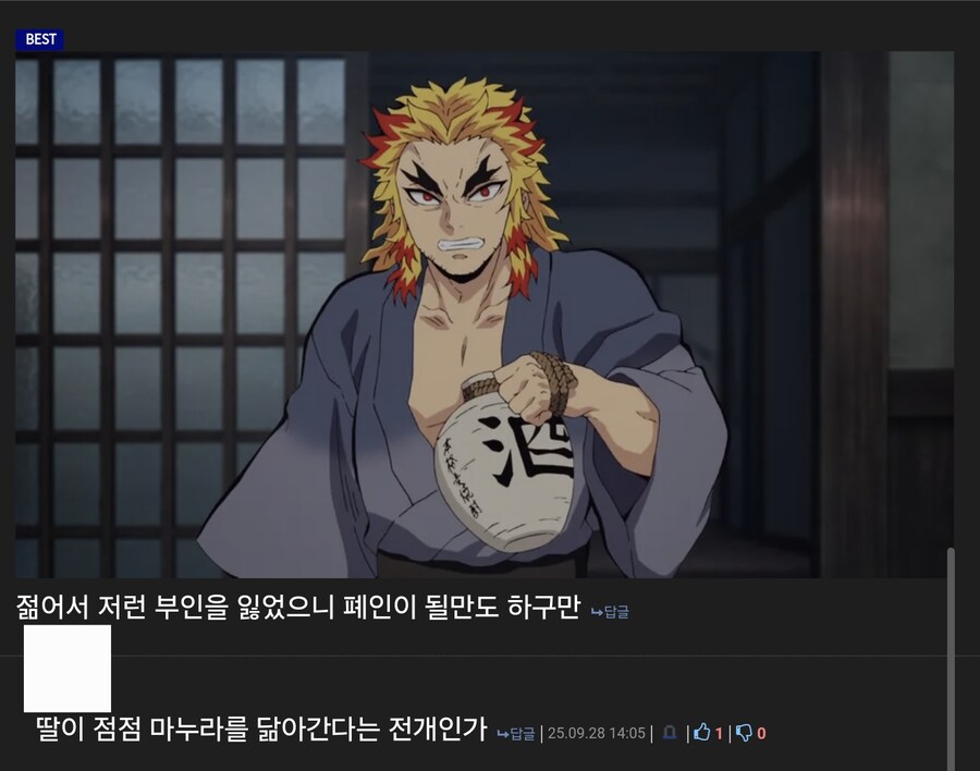 귀멸)렌고쿠 루카 귀살대버젼 개쩜_3.png
