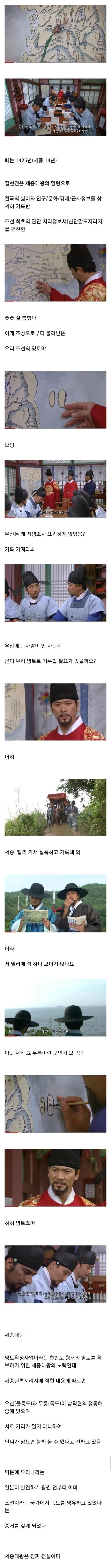 의외로 사람들이 잘모른다는 세종대왕의 업적_1.jpg