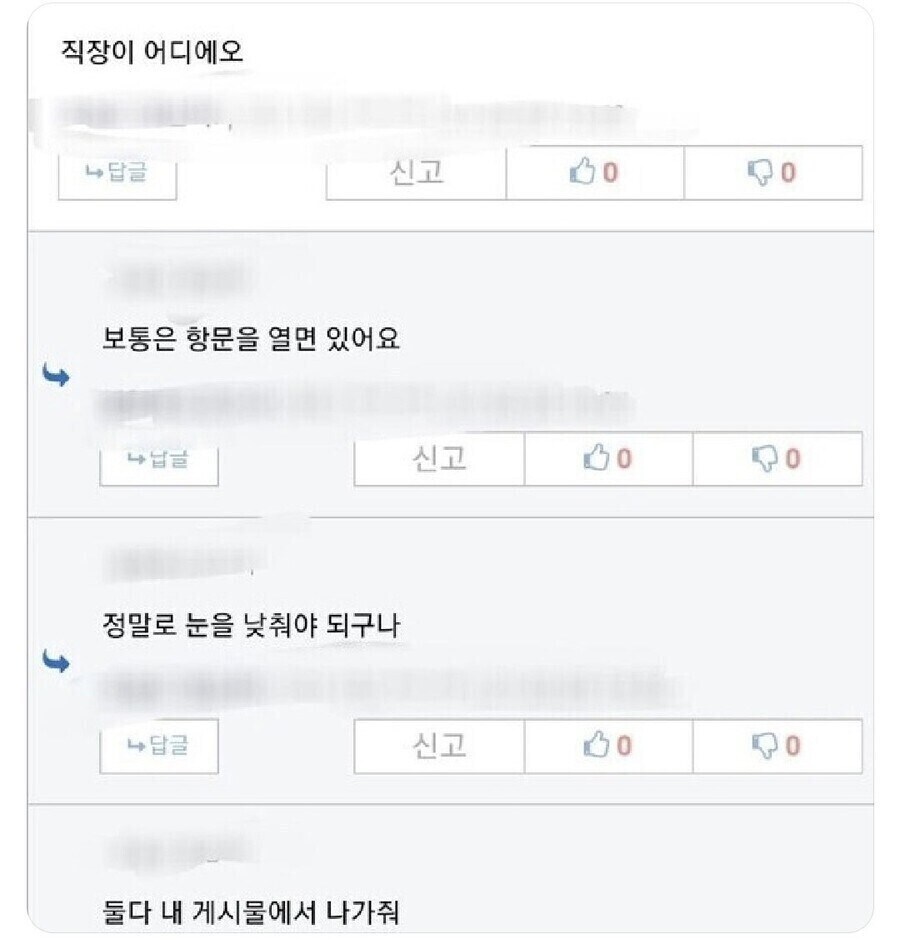 디시인사이드 유저의 직장생활_1.jpg