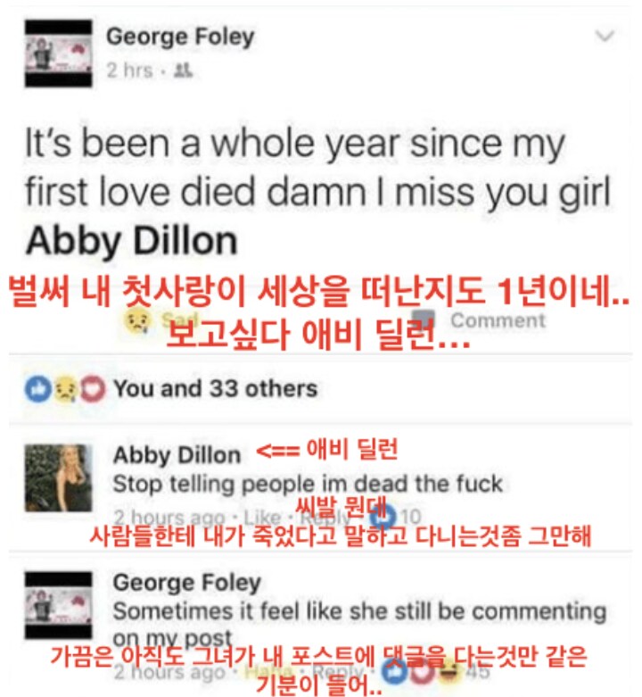 첫사랑이 세상을 떠난지도 벌써 1년..._1.png