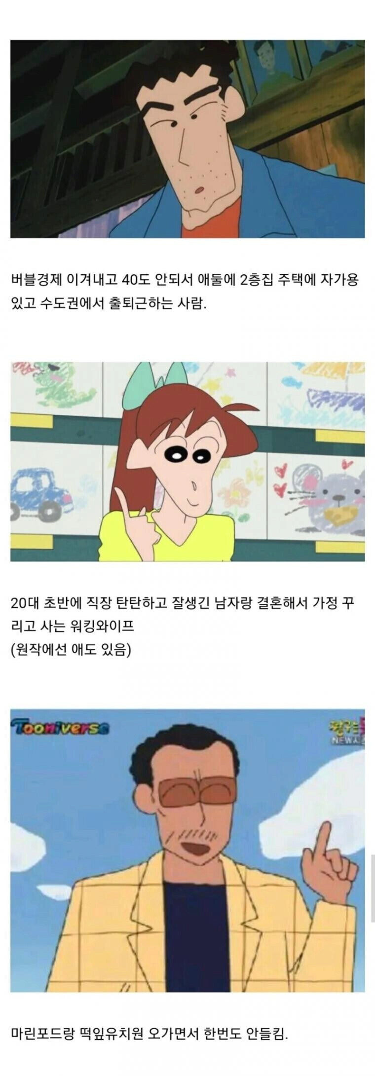 짱구 3대 능력자_1.jpg