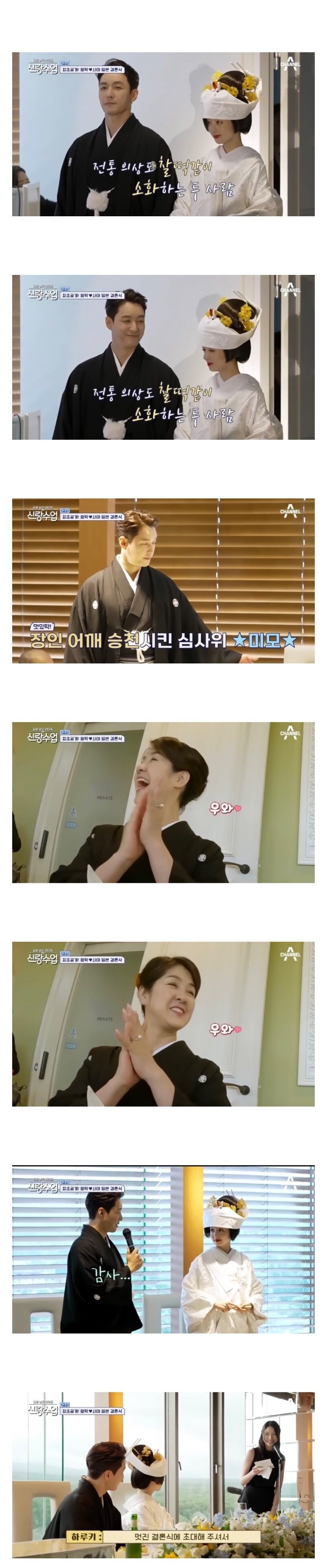 18살차이 韓,日부부,日가족들의 첫반응.jpg_3.jpg