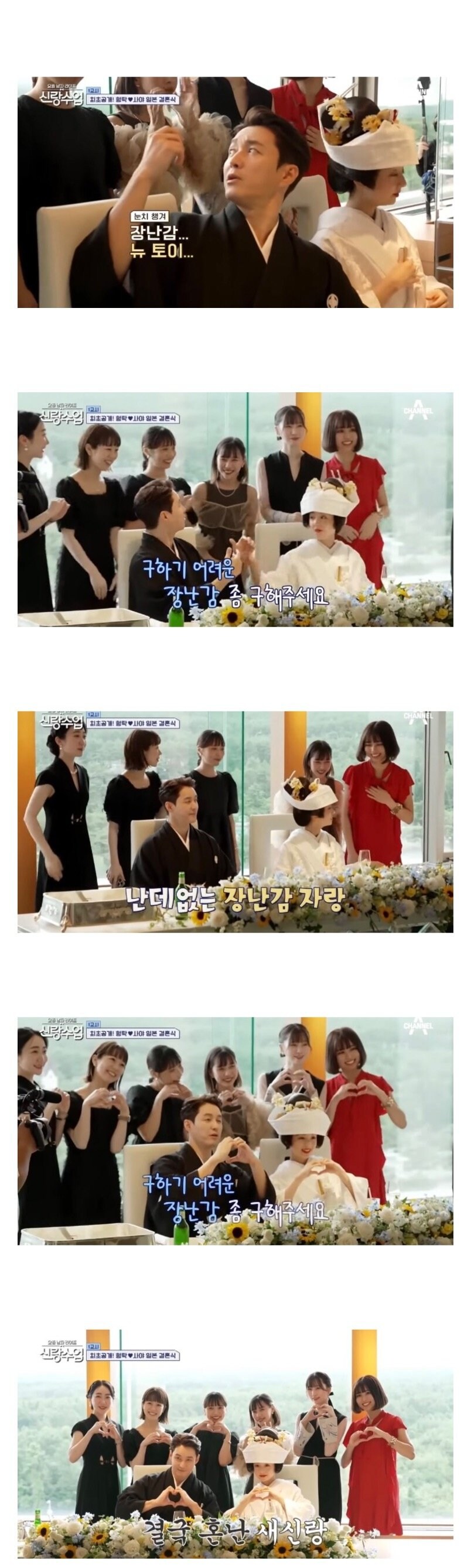 18살차이 韓,日부부,日가족들의 첫반응.jpg_4.jpg