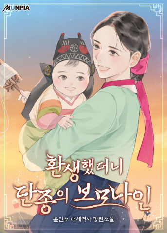 기대 중인 드라마화 계약한 대체역사웹소설_1.jpg