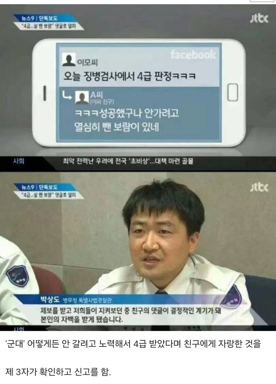 sns에서 좋은 거 함부로 자랑하면 안되는 이유.jpg_1.jpg