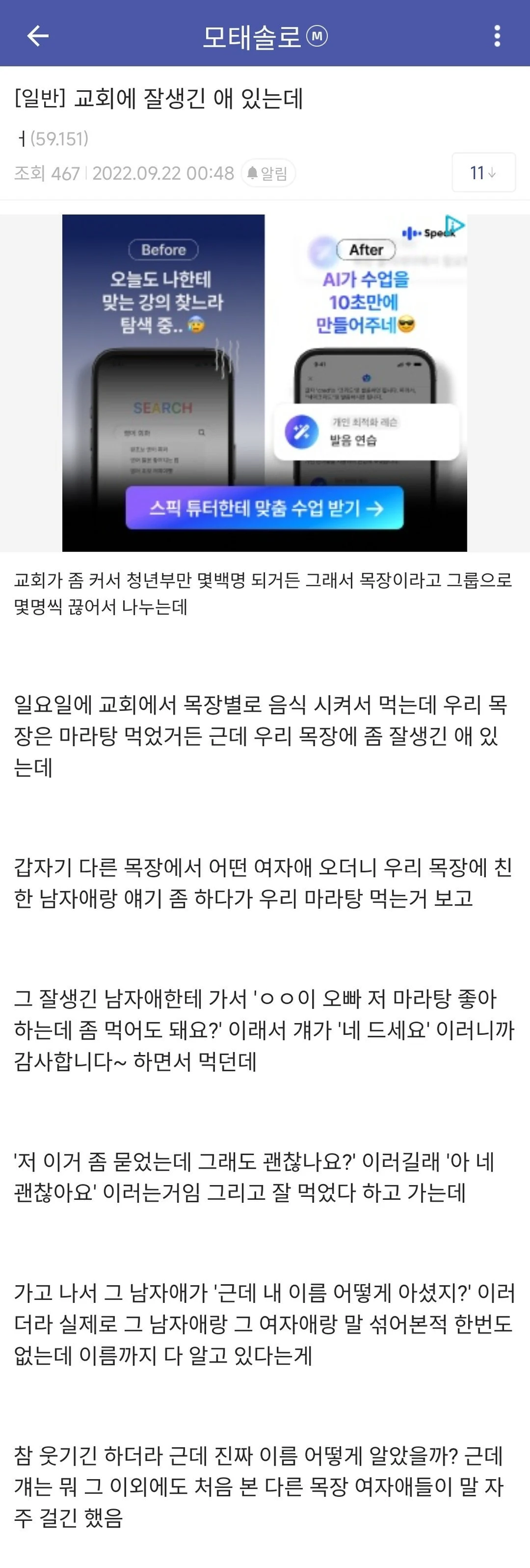 잘생기면 손해보는 이유_1.webp