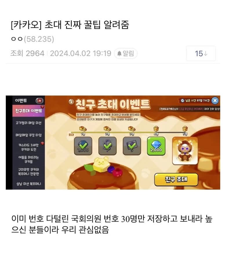 카톡 업데이트 의문의 피해자 발생_1.jpg