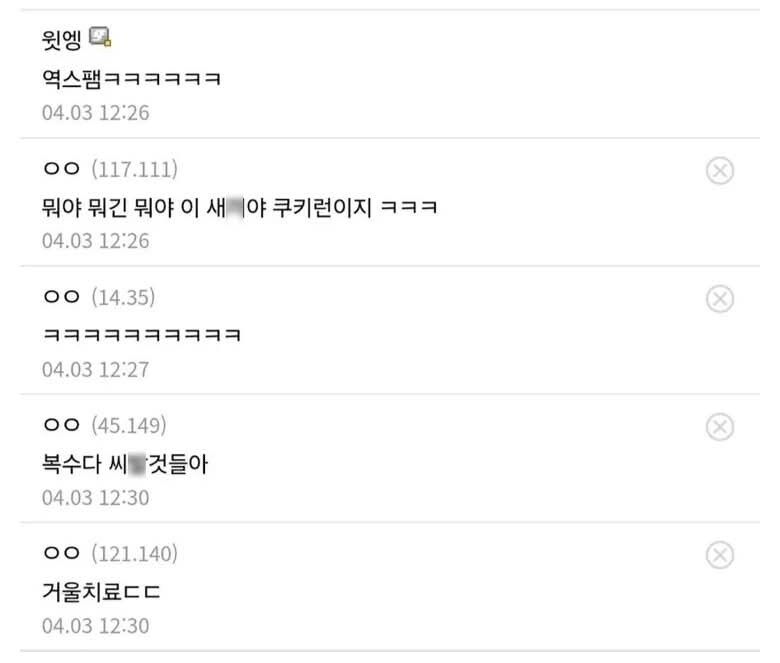 카톡 업데이트 의문의 피해자 발생_2.jpg