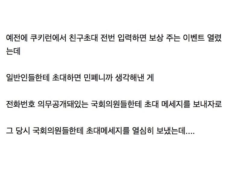카톡 업데이트 의문의 피해자 발생_4.jpg