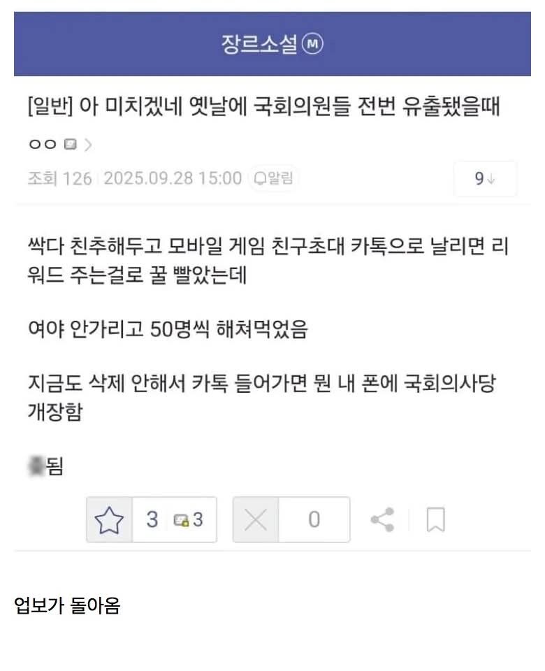 카톡 업데이트 의문의 피해자 발생_5.jpg
