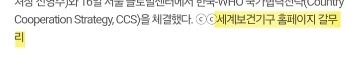 슈카 WHO 로고 그 기사 웃음포인트_2.jpg
