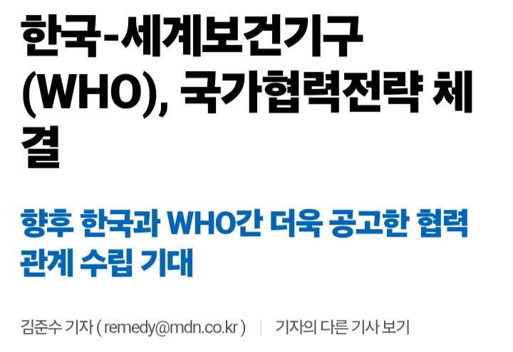 슈카 WHO 로고 그 기사 웃음포인트_1.jpg