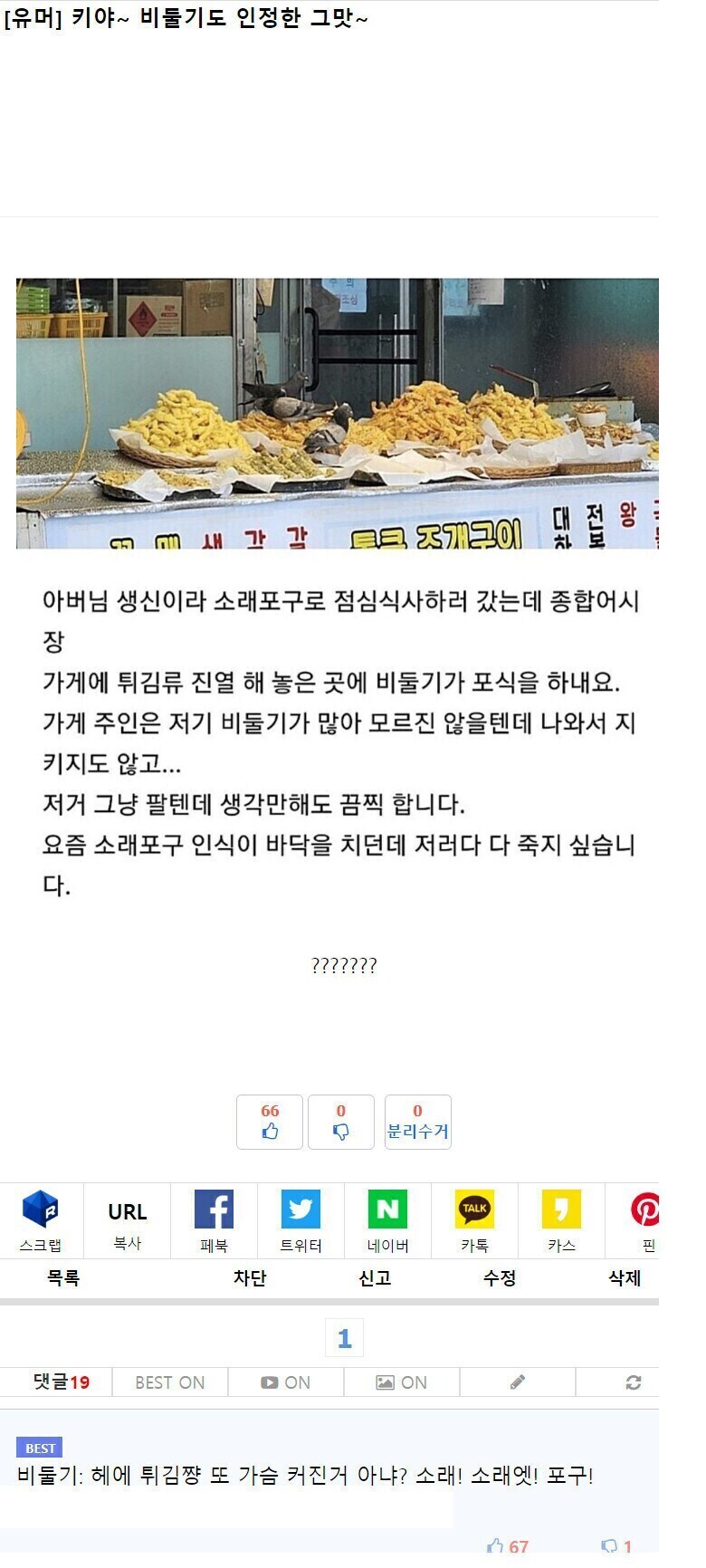 소래포구 일침 레전드_1.jpg