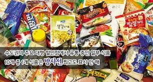 방사선 조사 식품에 대한 오해_1.jpg