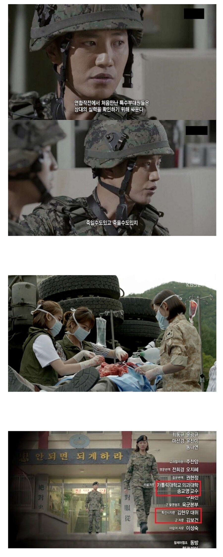태양의 후예가 고증 엉망인 이유.jpg_1.jpg