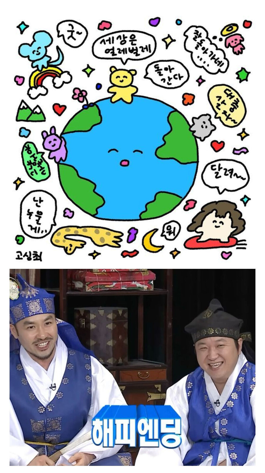 폭군의셰프 마지막화 느낌_1.jpg
