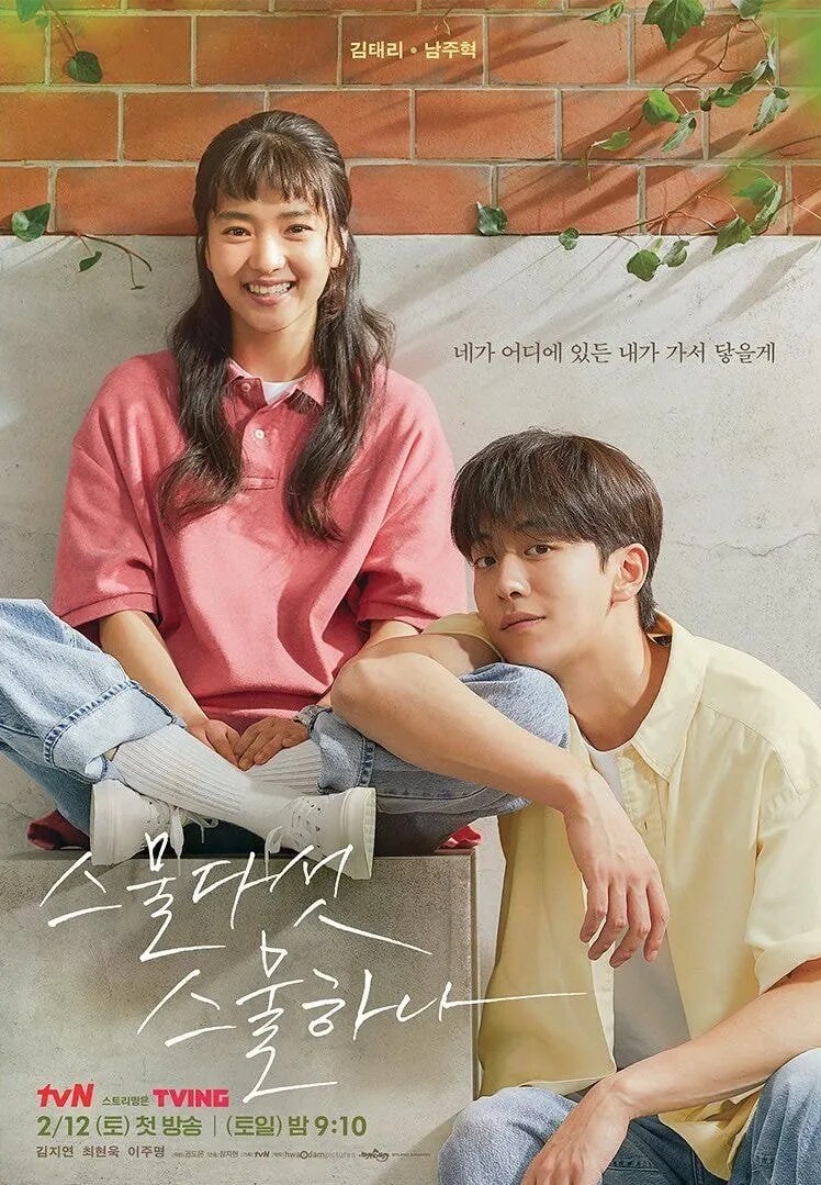 현실 엔딩 넣었다가 욕 쳐먹은 드라마.jpg_1.png