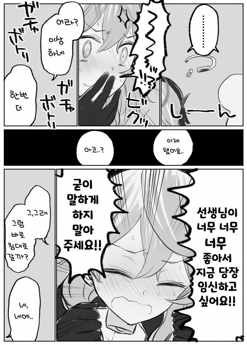 심리상태를 측정해서 스스로 아기를 낳고 싶을 때까지 빠지지 않는 목줄_2.png