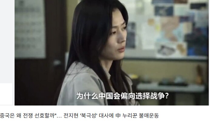 누구도 중국을 까면안돼!!_1.png