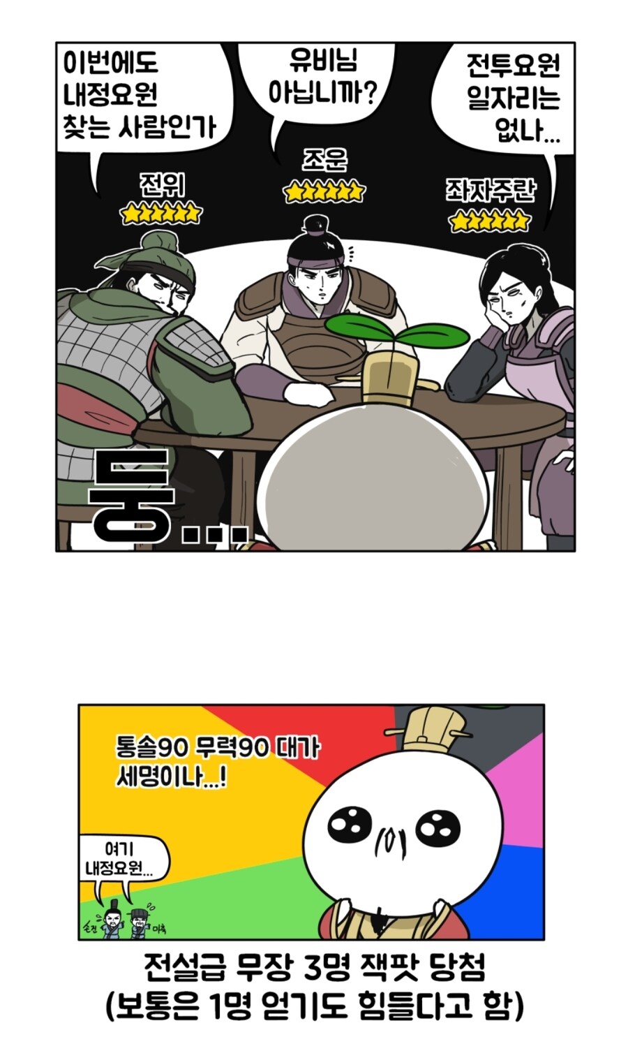 뉴비가 삼국지 토탈워 하다가 접은 이유_1.jpg