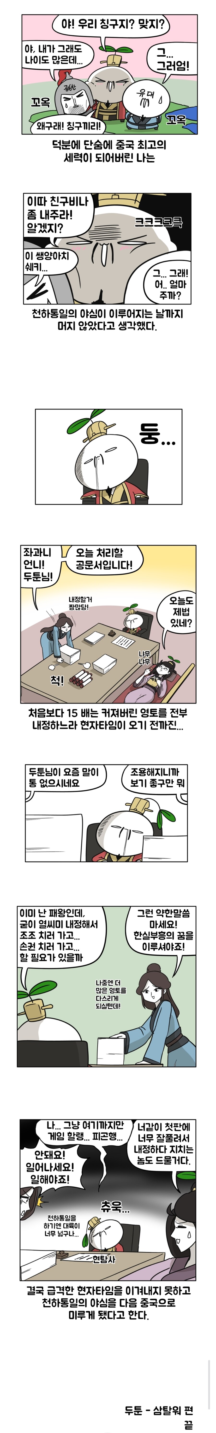 뉴비가 삼국지 토탈워 하다가 접은 이유_2.jpg