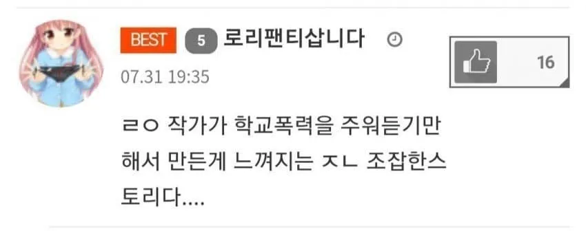 고증 관심 없으면 대유쾌마운틴 만들어야 하는 이유_1.webp