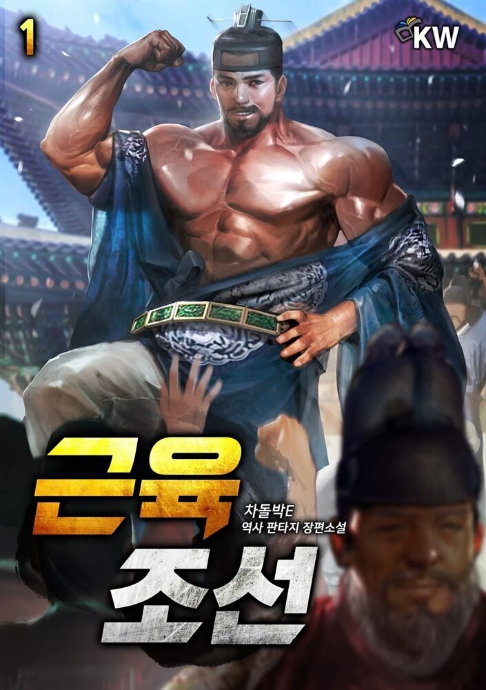 대체역사물은 이거 빨리 시트콤화 해달라고._1.jpg