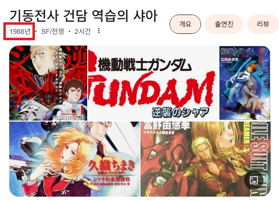 역습의 샤아 보고 놀랐던게 뭐냐면_1.png