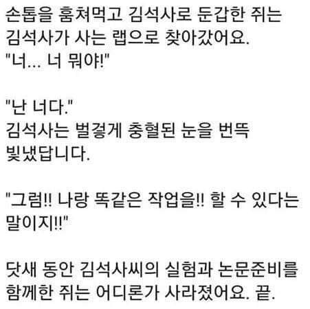 대학원생에게 찾아온 축복_1.jpg