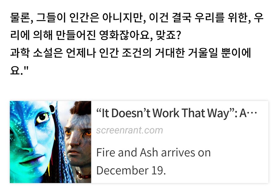 SF) 제임스 카메론의 SF영화가 호불호 갈리는 지점._2.png