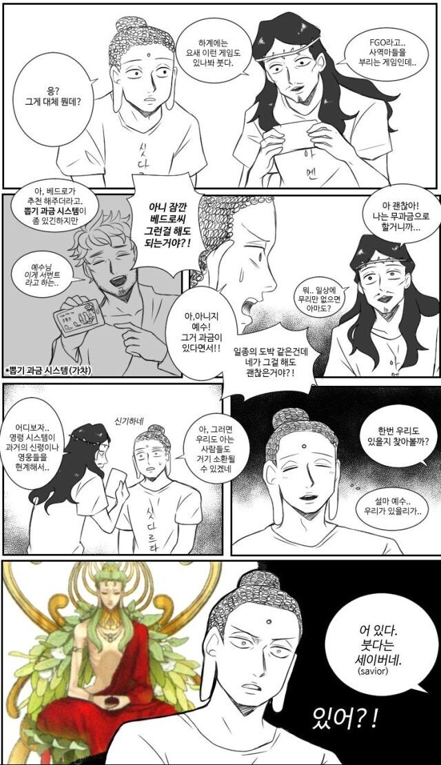 FGO X 세인트영맨_1.jpg