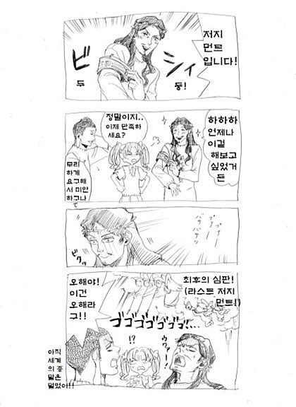 FGO X 세인트영맨_15.jpg