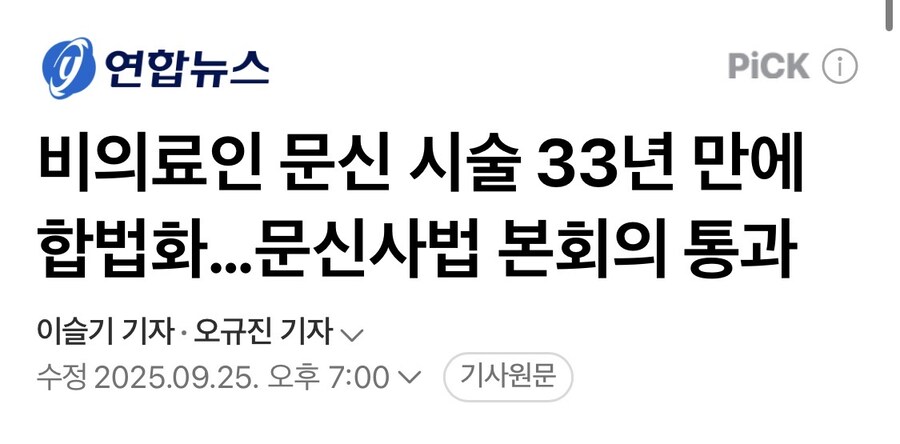 한국에서 합법화 된 문신_1.jpg