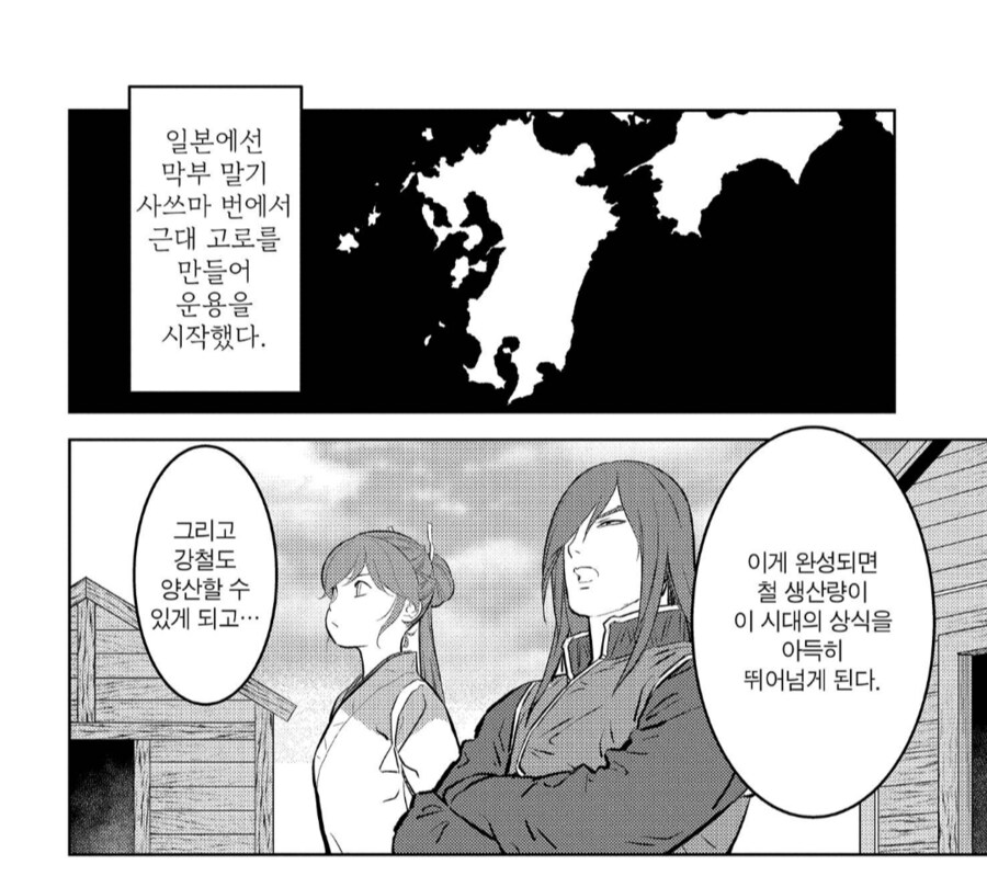쉐프가 타임슬립해서 압력밥솥 만드는게 뭐 어때서_3.png