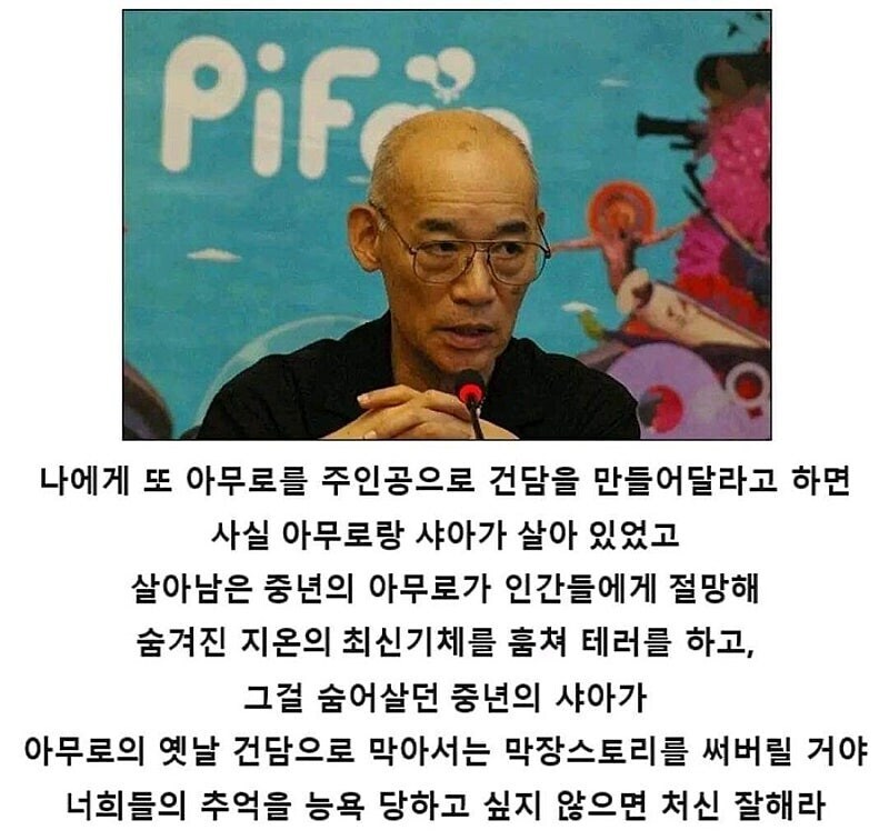 역샤 이후로 또 아무로 샤아가 주인공인 작품? ㅈ같은 내용으로 쓸거야.jpg_1.jpg