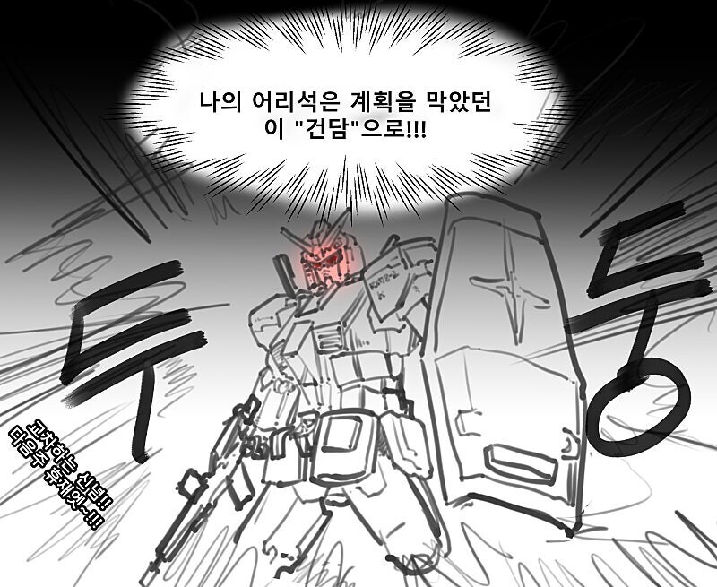 역샤 이후로 또 아무로 샤아가 주인공인 작품? ㅈ같은 내용으로 쓸거야.jpg_4.jpg