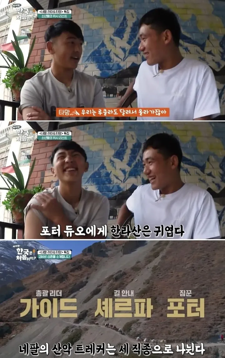 한국이 우스운 네팔 청년들_4.webp