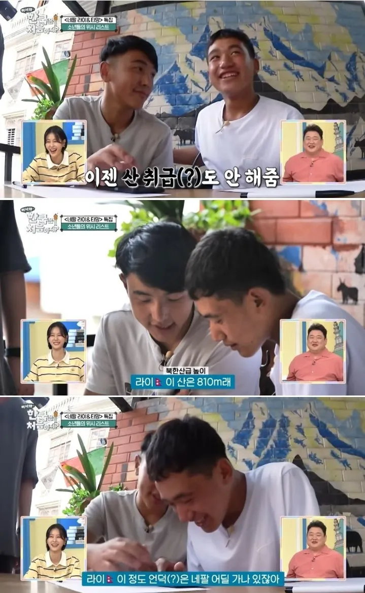한국이 우스운 네팔 청년들_7.webp