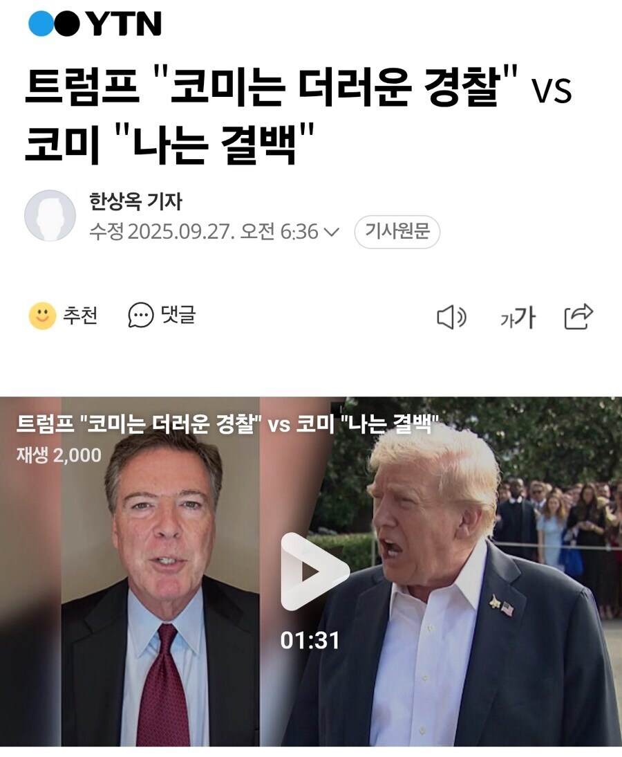 코미는 어쩔 수 없는 부패 경찰 인가봐..._1.jpg
