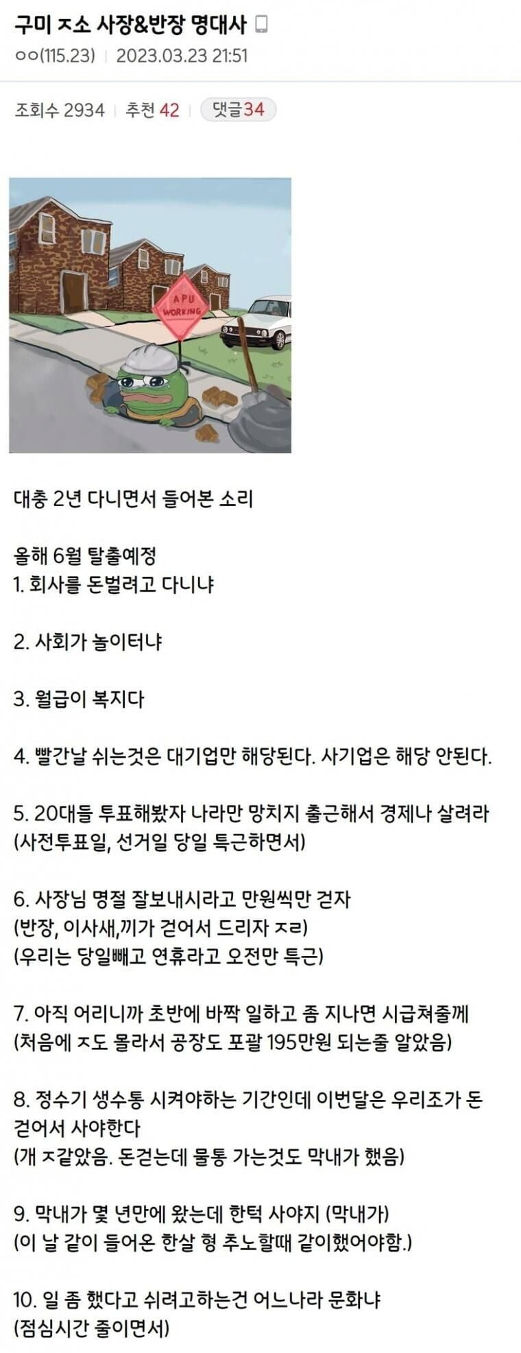 중소기업 명대사_1.webp