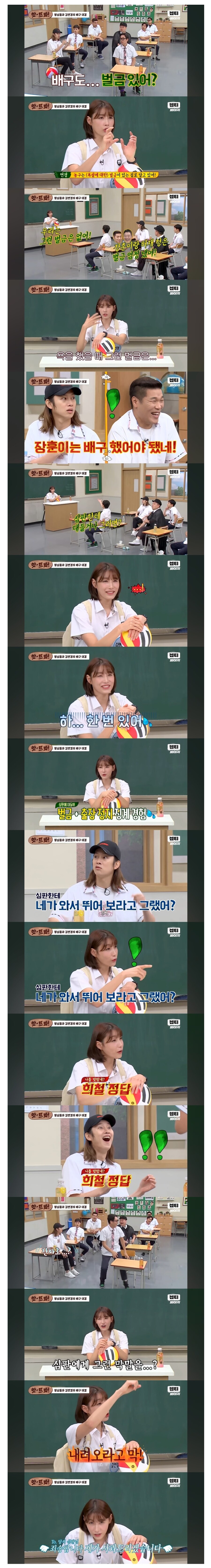 심판한테 대들어서 징계 먹었다는 김연경.jpg_1.jpg